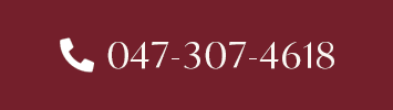 047-307-4618 タップで電話する